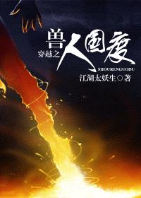 公车奶牛诗锦全文阅读