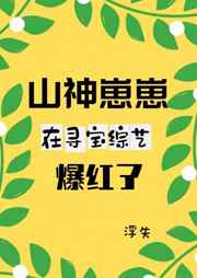 请赐我一双翅膀在线免费观看