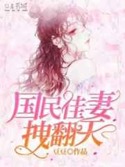 东方神娃第一部