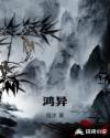 东北熟欲妇之惑未删节