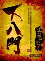 伊丹爱莉