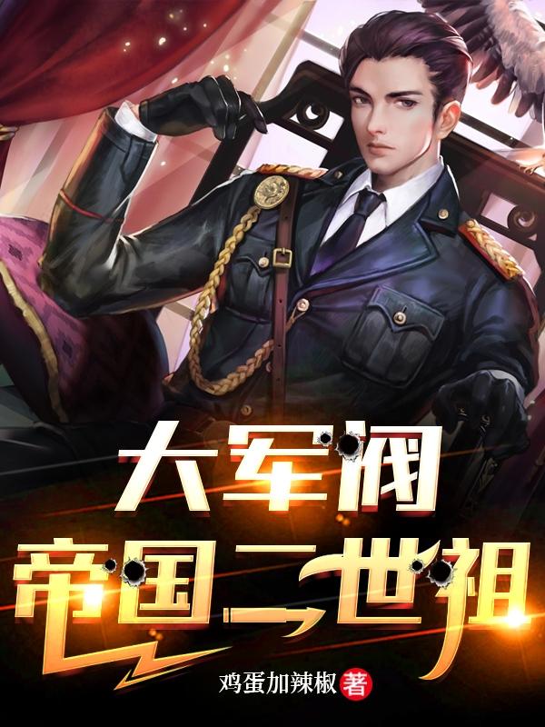 千金肉奴隷1985未删减版