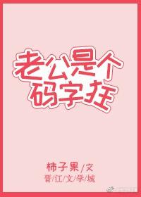 帮妈妈疏通下水道黄