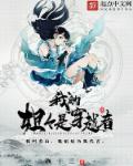 美女让男人桶爽网站