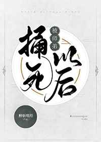 猎户不停地索要致孕