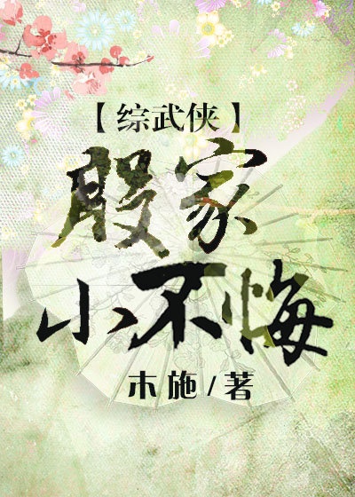 《暗渡》郑二顾长安