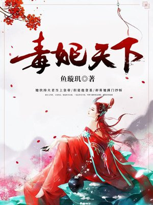 染指之后网盘下载全文