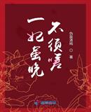 年轻的小姨孑