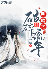善良的小婊完整版