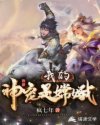 女主叫沈鸾和太子的重生小说