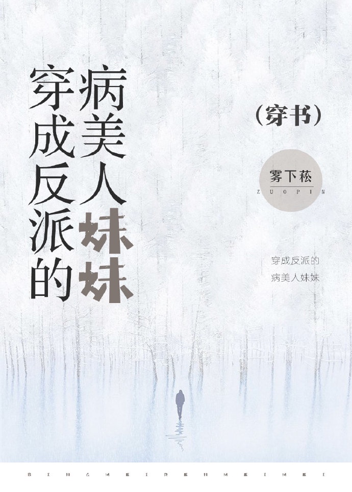 风流穿越征服官场美妇