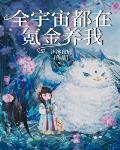 宫少深深宠