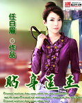 百合是怎么开车车的