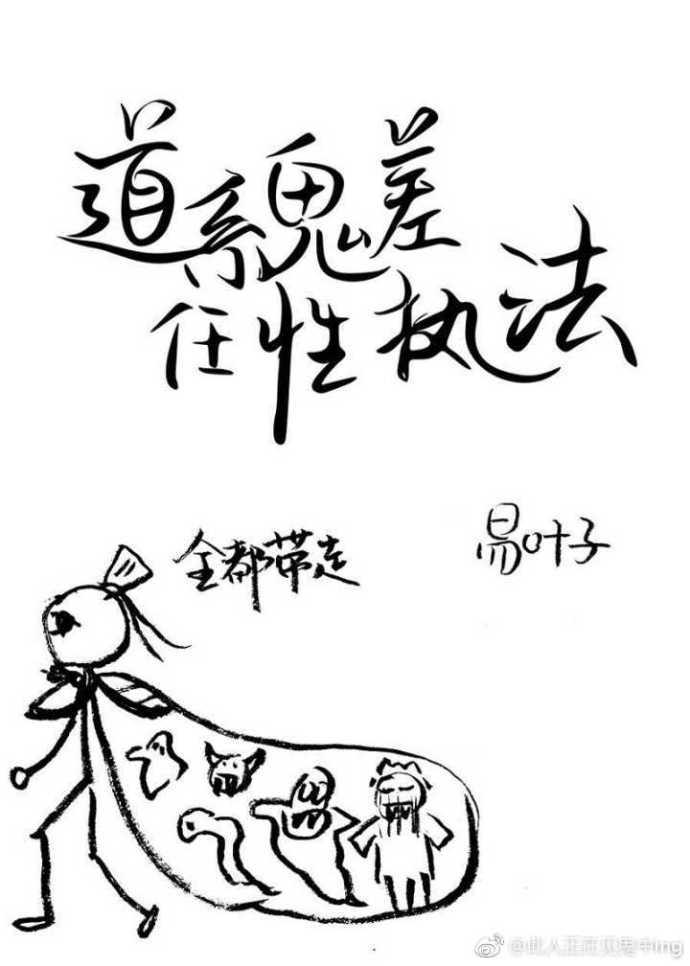 半夜叫你别回头
