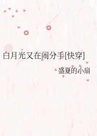白羊女命一般都不好