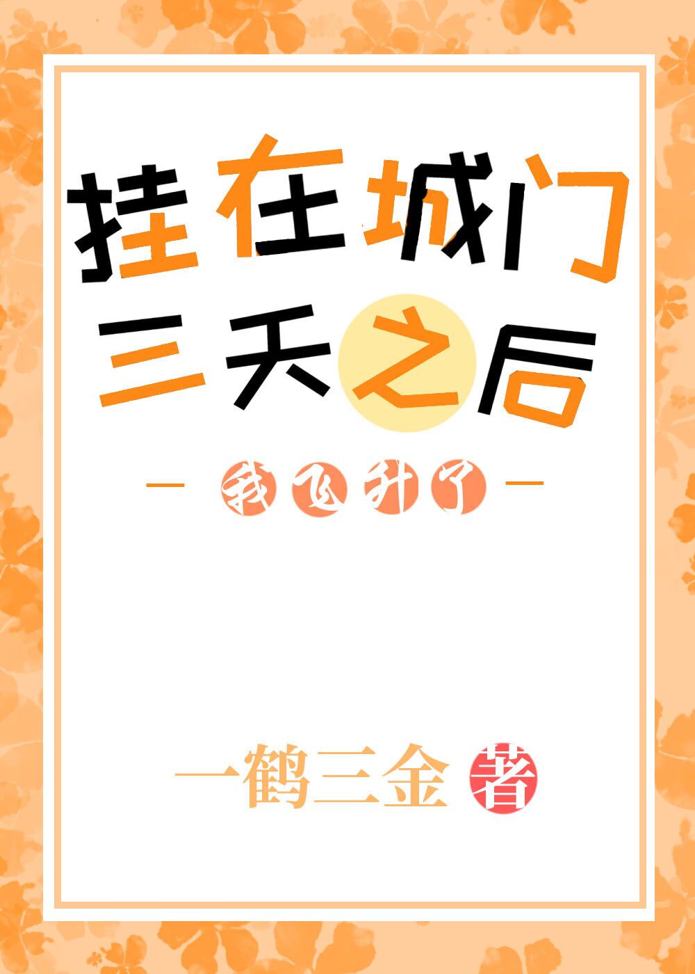 女老师