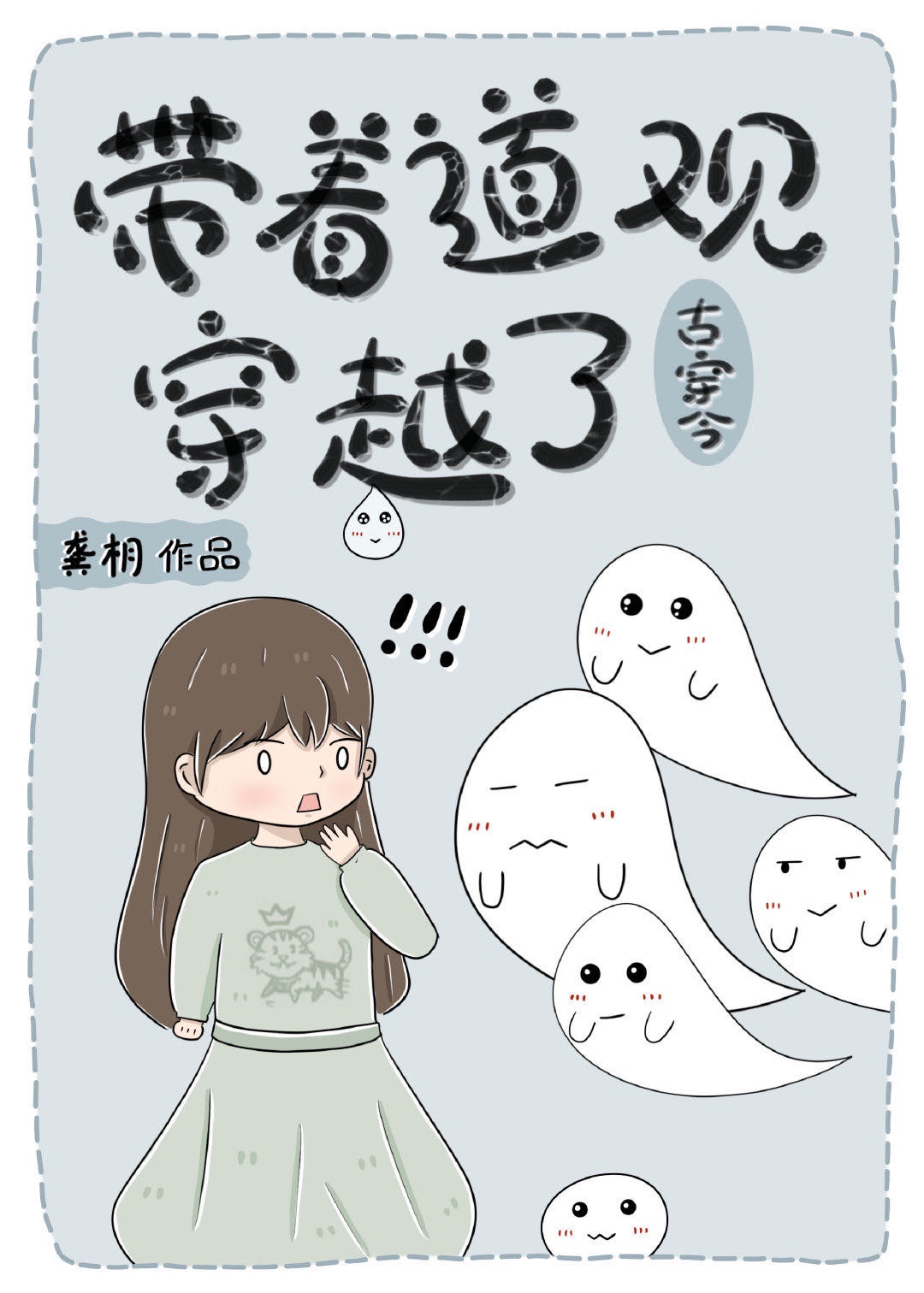 门卫大爷和校花婷婷小说