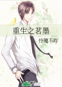 人性的污点