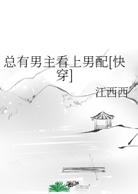 精灵宝可梦女主被捉你会救谁