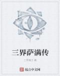 都市无上仙医
