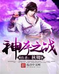蛇蝎美人在线观看