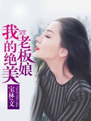 黄鳝21分钟在线观看