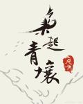 逆战女角色去衣图