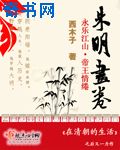 樱花草在线观看播放www