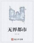 苏千乘和凌御行楼梯间