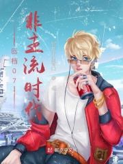 网游之独闯天涯