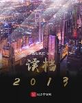 b站的人说的粉色app是什么