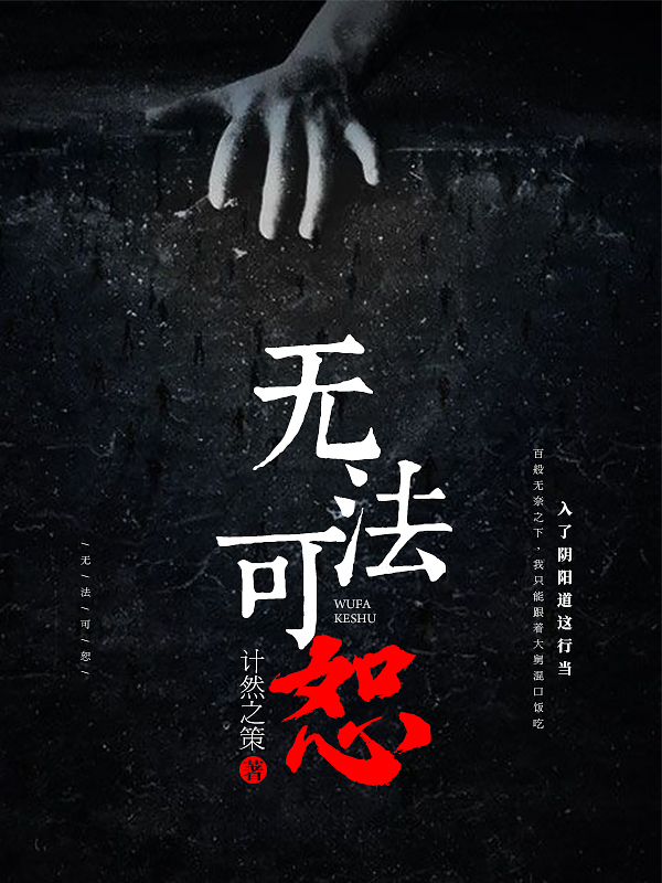 侯龙涛之金麟全文txt