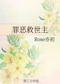 西红柿首富电影在线观看