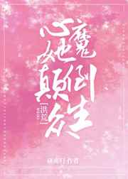 情难自禁电影