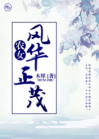 腐女之家