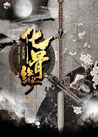 魅魔将人变成魅魔本子
