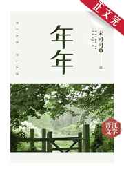 大清盛世之桃花乱
