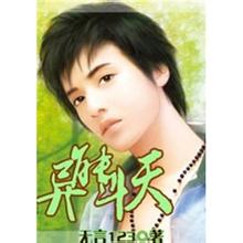 推油自述
