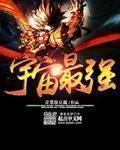 娇妻偷偷被人骑
