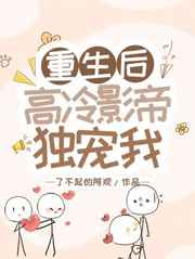 病娇竹马太难哄1v1