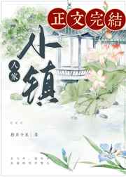 冰峰魔恋txt全文