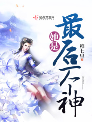 法国罗曼史在线观看