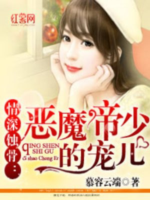 少爷与丫头