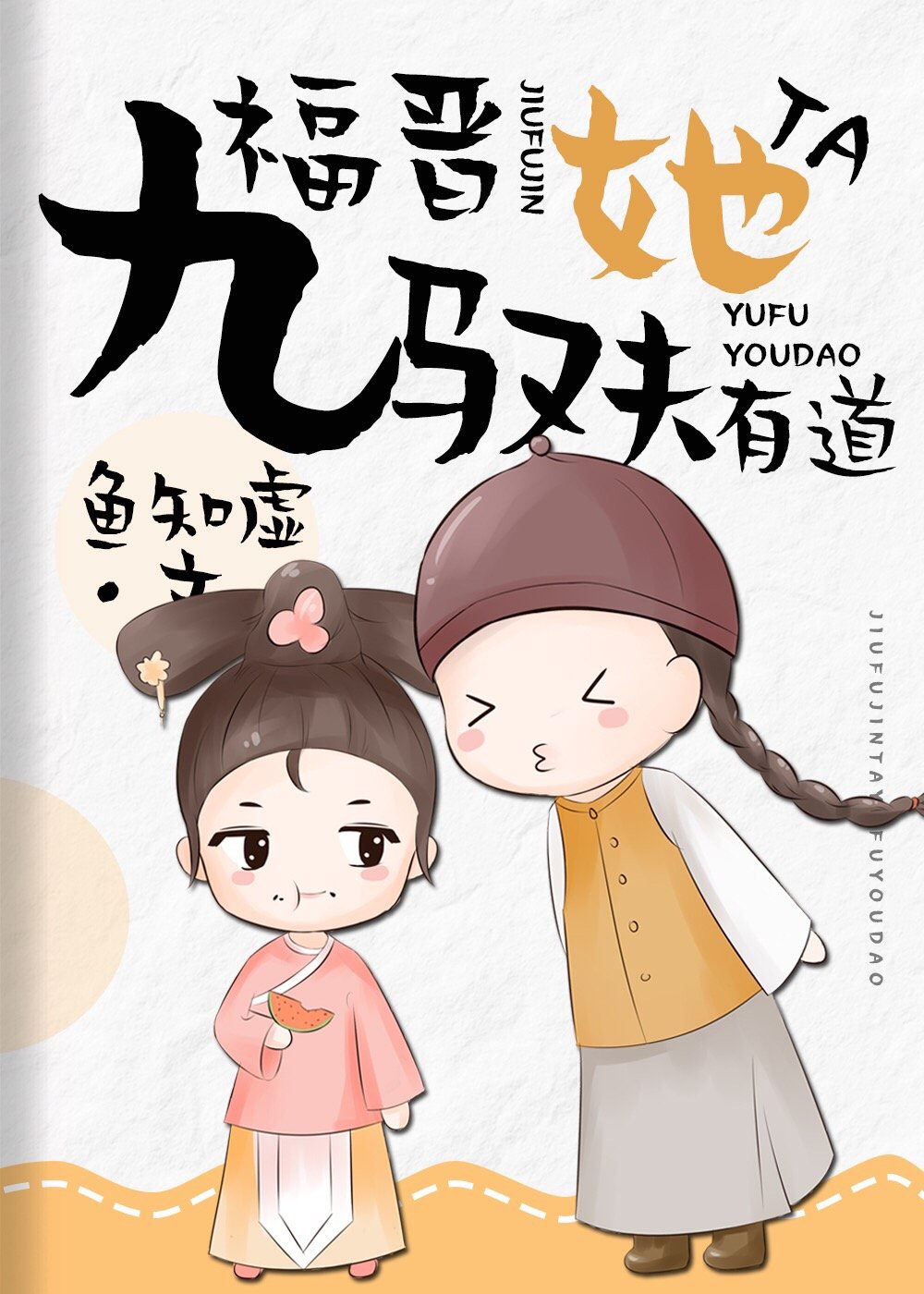 多人性活动经历