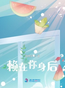 黄蓉欧阳克洞房系列