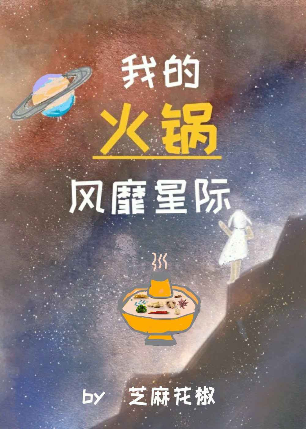 surprise妈惹法克那部电影