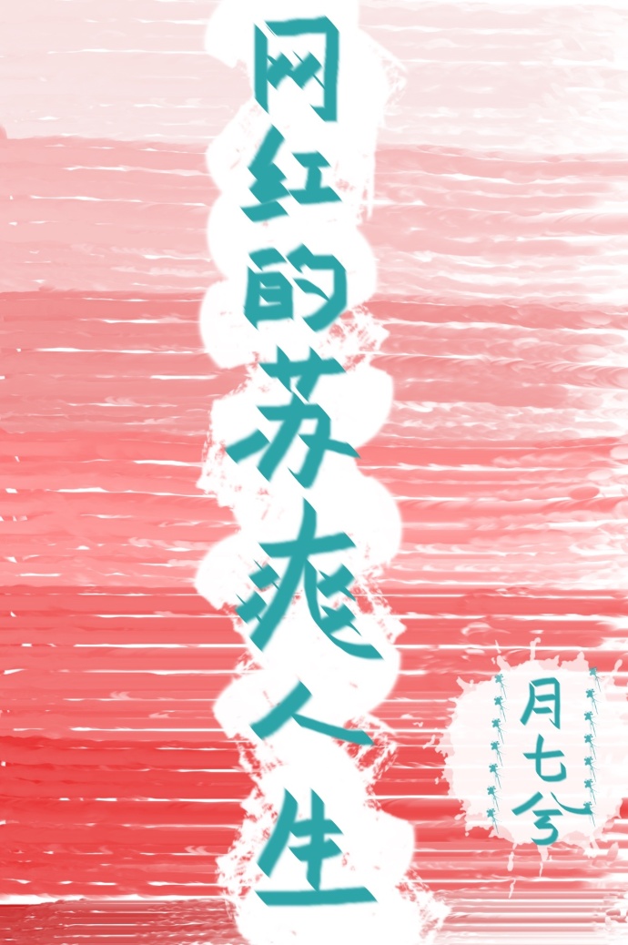 又粗又大又爽