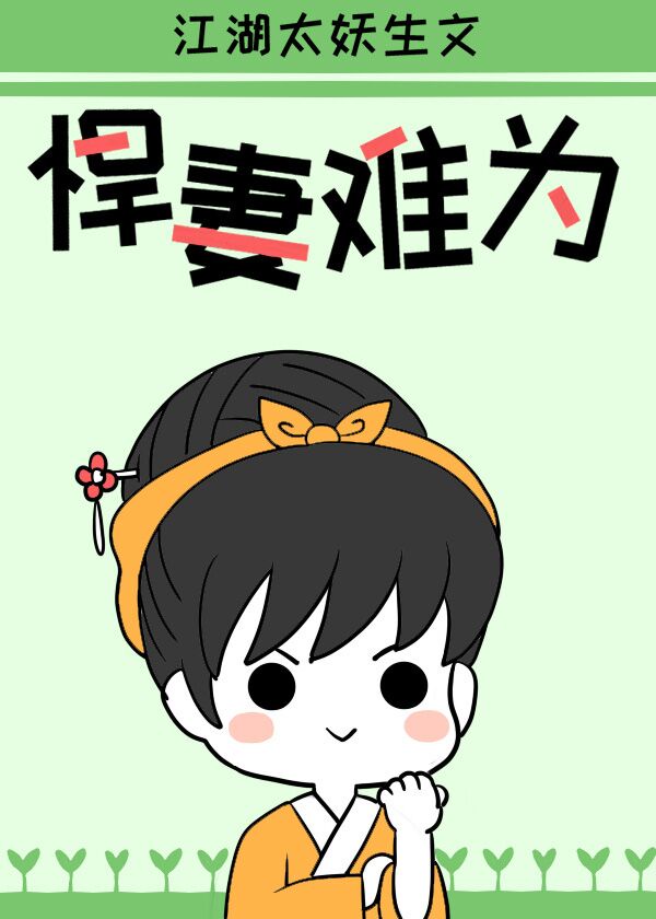 人妻痴女教师波多野结衣