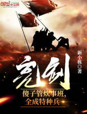 小强文学网