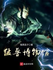 禁果之恋